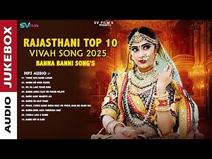 Vivah Song Special || Top 10 Rajasthani Vivah Song's 2025 || Nonstop Mp3 Banna Banni Songs Jukebox