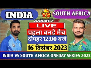INDIA VS SOUTH AFRICA 1ST ODI Match LIVE:भारत अफ्रीका पहला वंडे | IND vs SA | Cricket 19 Gameplay 44