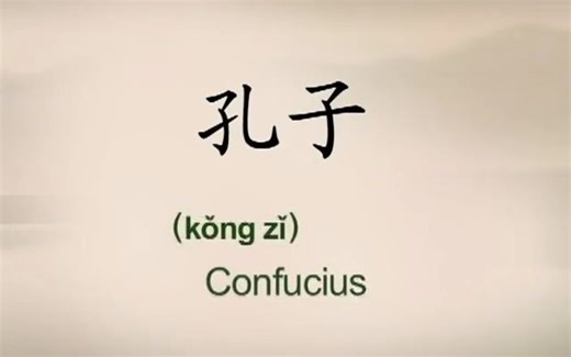 100集向世界介绍中国文化--#3孔子Confucius and Chinese philosophy(Hello China)既学习英文又学习中国传统文化