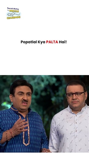 Popatlal Kya Palta Hai! #tmkoc #funny #jethalal #daya #garba