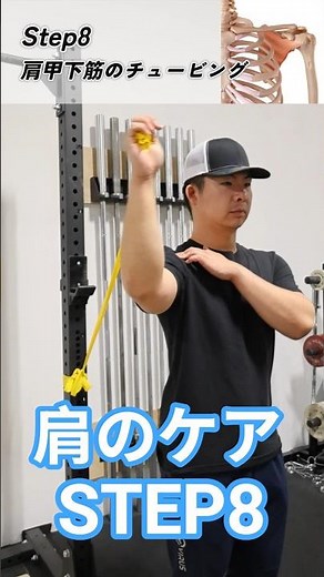 Shoulder Pain Self-Care Step 8 | Subscapularis Muscle Resistance Band Exercises