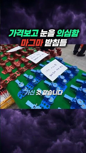 의심스러운 낚시 받침틀 가격, 사고친 마그마 #가성비템 #붕어낚시