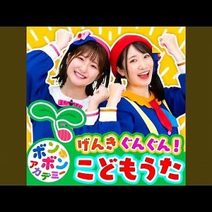 おふろもこもこ隊（カラオケバージョン）