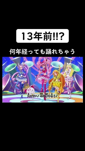 スイートプリキュア ED 収録曲、懐かしい曲のダンス動画