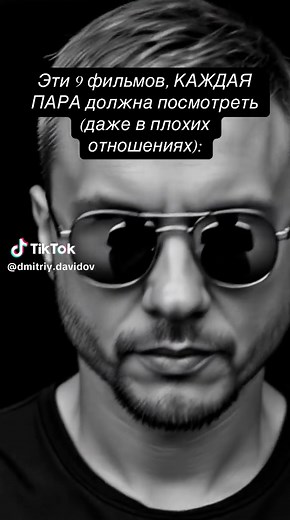 9 фильмов о любви, которые стоит посмотреть