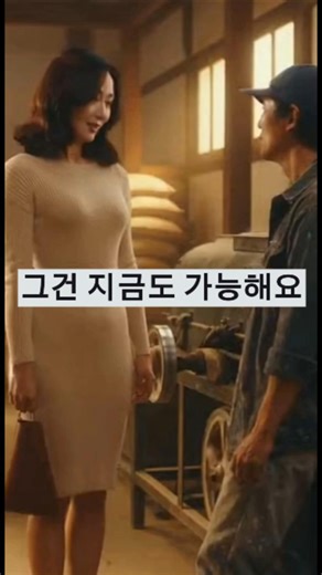 소문난 방앗간에 방문한 아줌마 #외도심리 #시니어유머