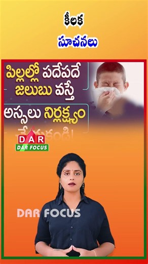 Fever or Cold? Don’t Self-Medicate—Consult a Doctor Immediately | Latest updates | DAR FOCUS