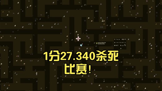 [DDNET]登顶世界前巅！1分27.340杀死比赛！RTA中国第一世界第四！