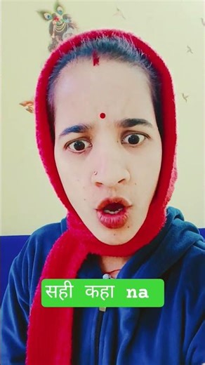 shi kha na ‪@PoojaSharma-n4g2z‬ #comedy #funny treading video 📹 💖 😍