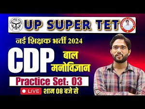 SUPER TET// CDP I 2024 || STET CDP Class || Practice set- 03 || CDP Class BY ATUL SIR