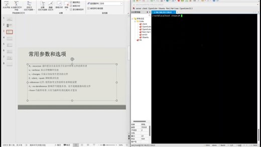 linux的chown命令详解。