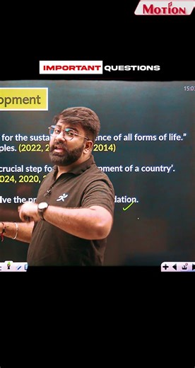 Resources & Development | इसके बाहर कुछ नहीं आएगा💯 #class10geography #ytshorts