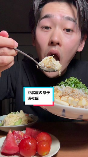 しらすと大葉の豆腐丼の簡単レシピ