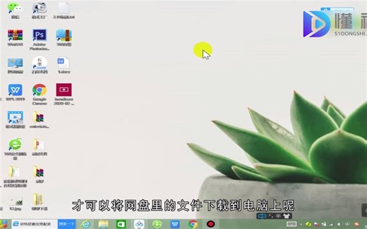 百度网盘文件如何下载到电脑？百度网盘文件下载到电脑