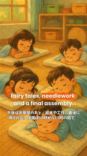 A Day in the Life of Children at a Japanese Kindergarten