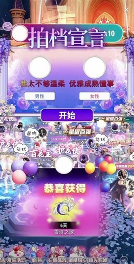 最好的你 最适合的他～愿岁月可回首 且深情共白头祝我空白哥和嫂嫂订婚快乐💍往后余生都是幸福的样子💓#劲乐派对