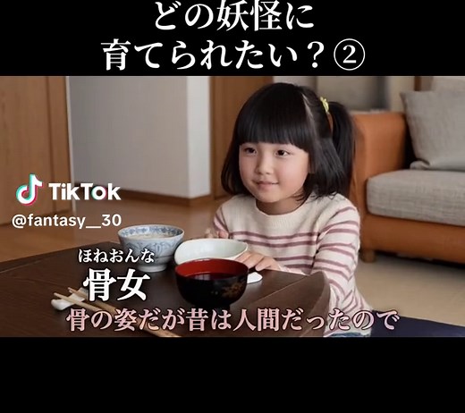 どの妖怪に育てられたい？②