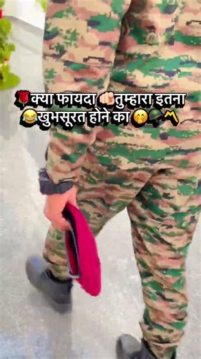 Indian Army Funny Video 😂🤣 #indianarmy #funny #army #love #motivation #comedy #fyp #masti #shorts