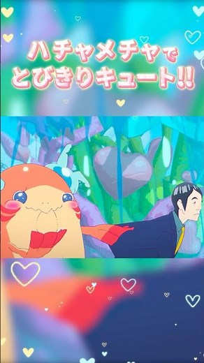映画『ChaO』ふたりのデート編／ 絶賛上映中