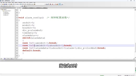 单片机实战篇39：简易电子钟设计程序编写