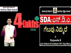 SDA Exam Success Tips by Manjunatha B from Vijayi Bhava of Department of Collegiate Education