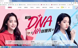 得力2000安装驱动