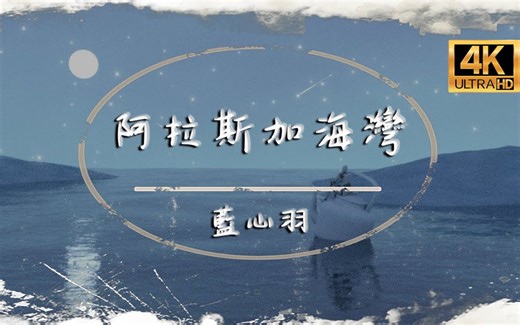 光澤 - 空心「官方MV」1080p-艺术就是派大星づ-音乐-哔哩哔哩视频