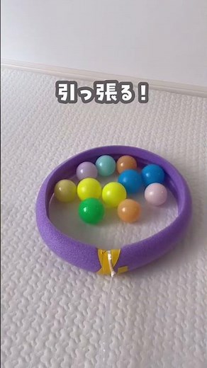 1歳が夢中！ボール集めおうち遊び🎪✨