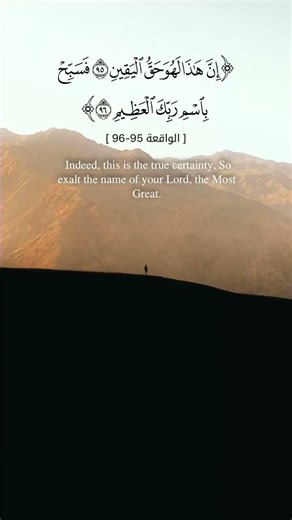 🌄 Exalt Your Lord Always. #faith #quran #quotes