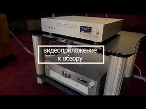 Technics SL-G700E - CD/Streamer. Видео-приложение со звуком к обзору на Soundex.ru