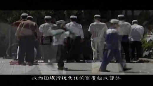 回族风俗习惯全介绍