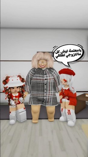 مافي أمل تنحف 🥲 #لانا_ورورو #roblox #روبلوكس #ماب_البيوت