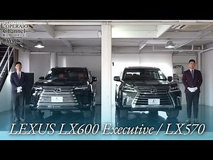 レクサス LX600 エグゼクティブ / LX570 中古車試乗インプレッション
