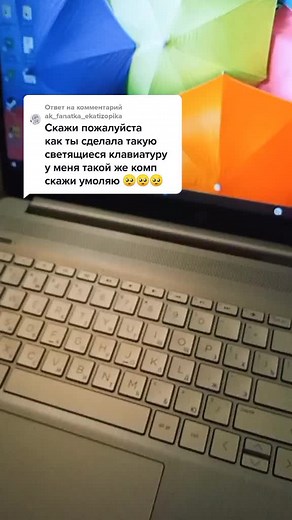 Как сделать подсветку клавиатуры на ноутбуке