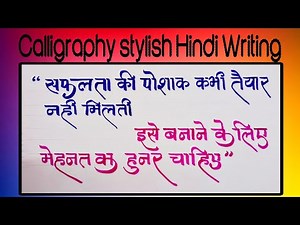 Calligraphy hindi design writing, calligraphy hindi design, calligraphy hindi letters font