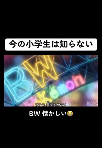 懐かしいポケモンBWの曲を振り返る