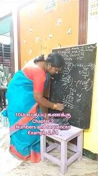 10th maths chapter 2, example 2.54 Numbers and Sequences பத்தாம் வகுப்பு கணக்கு