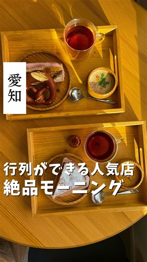 ななたび | 愛知おでかけ日記 on Instagram: "▼スイス人オーナーが作るスイスパン🥖▼ 愛知県常滑市にある 【NOISETTE Bakery】さんに行ってきました！ アカウント：@noisette_bakery スイス人オーナーが作る絶品のパンが頂けるお店🥖 ハード系のパンが大人気🥨 朝はモーニングのお客さんで行列に！ モーニングするなら開店と同時がおすすめ🫶 「行ってみたい！」と思ったら【保存】を忘れずに！ ✁┈┈┈┈┈┈┈┈┈┈┈┈┈┈┈┈ 📍NOISETTE Bakery 【料金・予算】￥1,000～￥1,999 【営業時間】9：00～16：00 【定休日】日・月 【予約】- 【アクセス🚗】名古屋駅から車で50分 【アクセス🚃】車推奨 【駐車場】無料P複数台あり ✁┈┈┈┈┈┈┈┈┈┈┈┈┈┈┈┈ 私たちのアカウントでは、 ✎𓈒𓂂𓏸 名古屋発大人デート旅👥 ✎𓈒𓂂𓏸 お出かけに役立つ情報 ✎𓈒𓂂𓏸 夫婦2人暮らしの日常 in 名古屋 について発信しています！ @nanatabi_diary いいね・フォロー・コメントしてもらえると