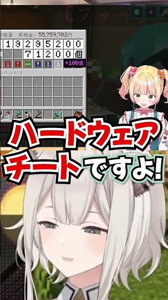 「ハードウェアチートですよ!」マッサージ機で左クリック連打するねねちにツッコむししろんwww【ホロライブ】