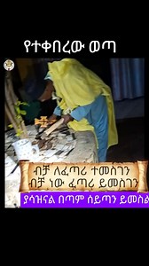 የተቀበረው ወጣ#abagebremaryam #menfesawi #hkmna