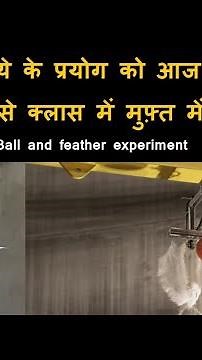 why does a bowling ball and feather fall at the same rate in a vacuum experiment