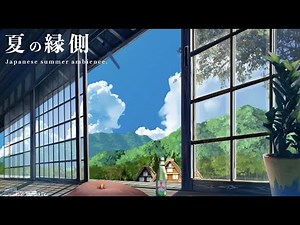 Japanese summer ambience. Traditional house atmosphere / cicada voice, wind chimes