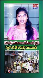 ప్రభుత్వ పాఠశాలల కోసం బిగ్ డ్రైవ్ #latestnews #viralvideo #viralshorts #governmentschool