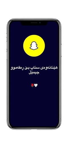How do I recover my Snapchat account via email? هينانه وه ى سناب جات له ريگاى ئيميل2026