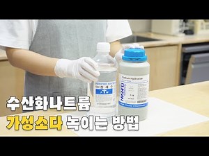 [sub] Begginner’s guide to lye safety l CP soap making basics