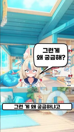사메코 사바 TMI 10가지