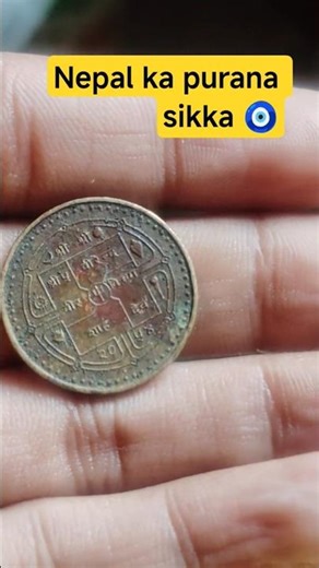 neoal ka purana sikka 🧿#shorts #facts #coin #history