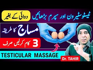 Testicular Massage To Increase Sperm & Testosterone |How Can Men Increase Their Fertility Naturally?