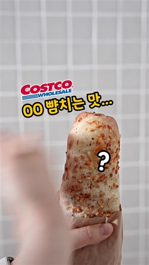 코스트코 점보베이크를 활용한 불고기베이크와 치킨베이크 레시피