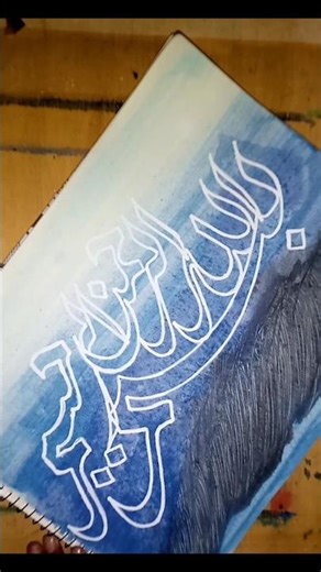 New Beginning Of A.R.T.I.S.T To Articloo | #calligraphy #animation #stickman #artist #articloo